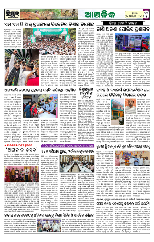 Himmat 30.09.2026 (Wednesday)-images-4