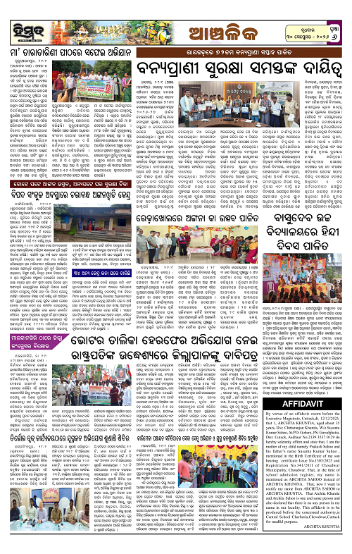 Himmat 30.09.2026 (Wednesday)-images-5