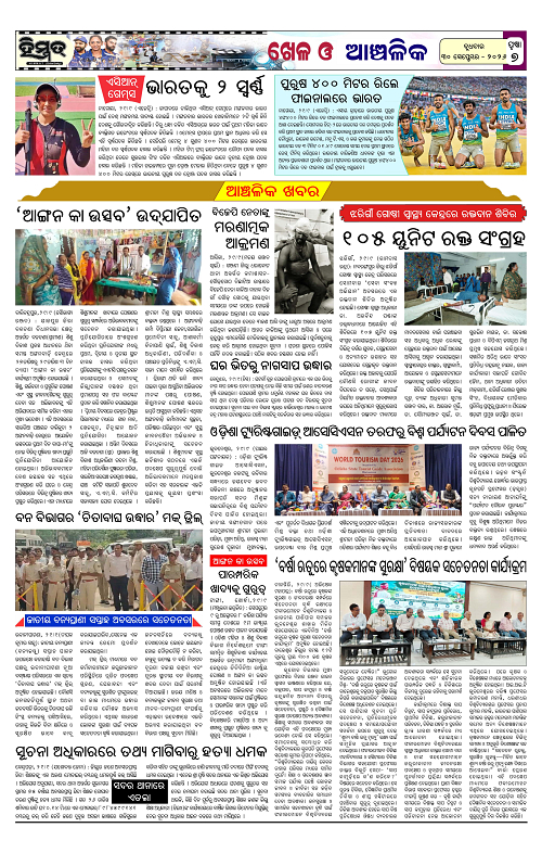 Himmat 30.09.2026 (Wednesday)-images-6