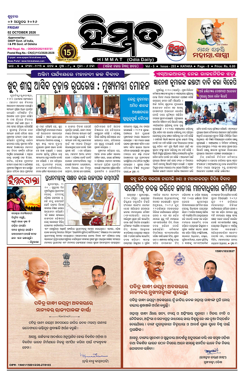 Himmat 02.10.2026 (Friday)-images-0