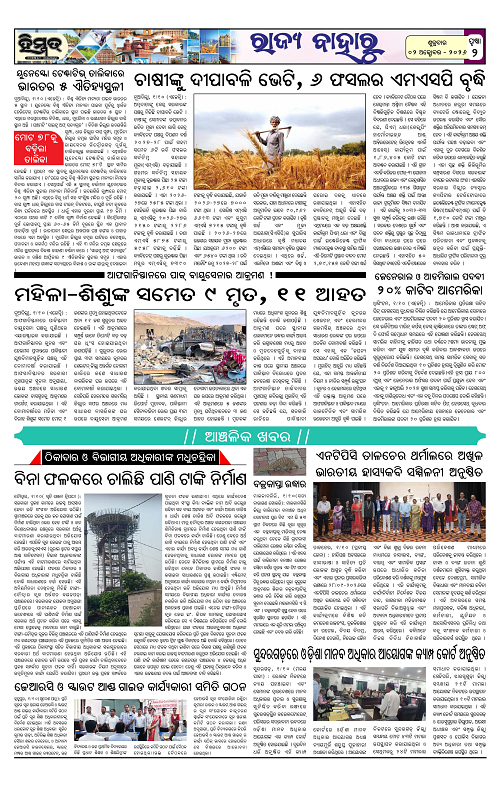 Himmat 02.10.2026 (Friday)-images-1