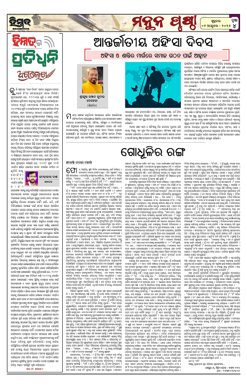 Himmat 02.10.2026 (Friday)-images-3