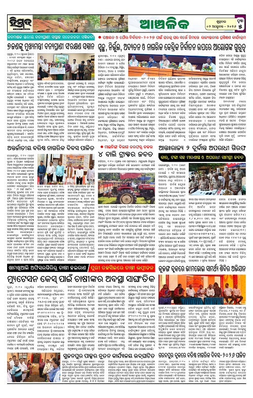 Himmat 02.10.2026 (Friday)-images-4