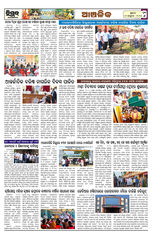 Himmat 02.10.2026 (Friday)-images-5