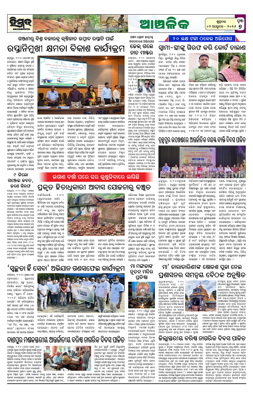 Himmat 02.10.2026 (Friday)-images-6