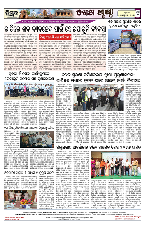 Himmat 02.10.2026 (Friday)-images-7