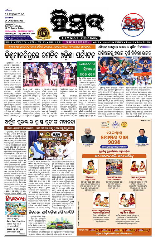 Himmat 04.10.2026 (Sunday)-images-0