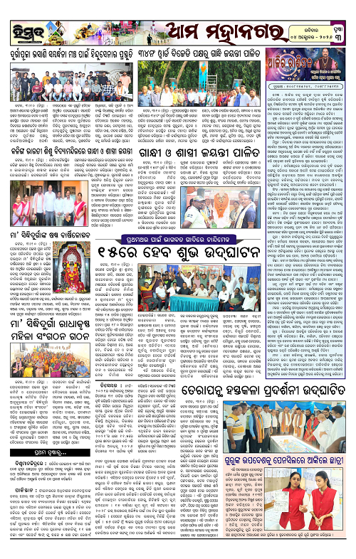 Himmat 04.10.2026 (Sunday)-images-2