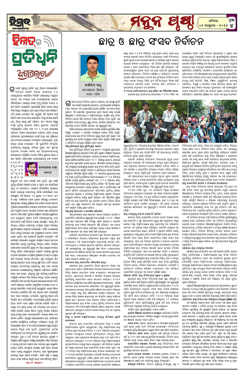 Himmat 04.10.2026 (Sunday)-images-3
