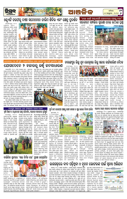 Himmat 04.10.2026 (Sunday)-images-5