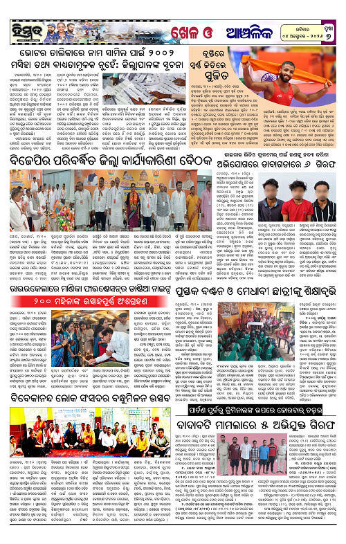 Himmat 04.10.2026 (Sunday)-images-6