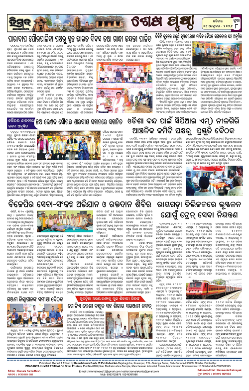 Himmat 04.10.2026 (Sunday)-images-7