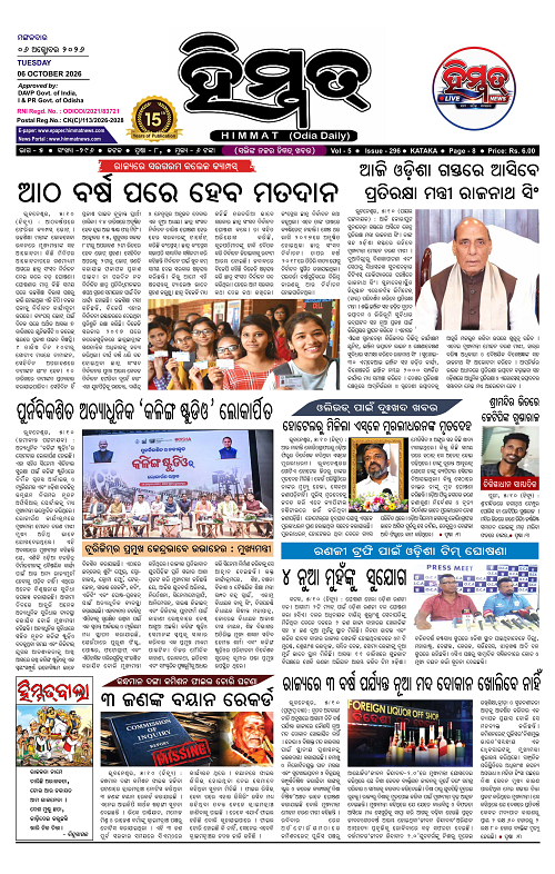 Himmat 06.10.2026 (Tuesday)-images-0