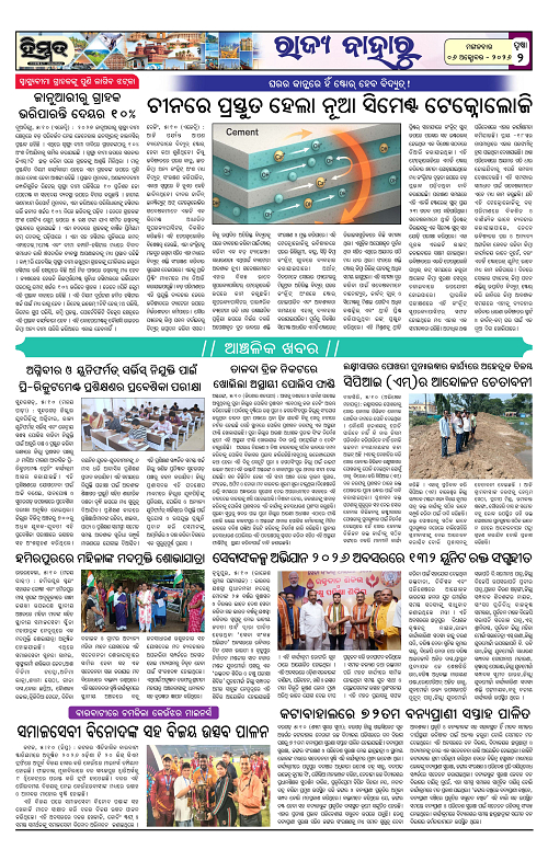 Himmat 06.10.2026 (Tuesday)-images-1