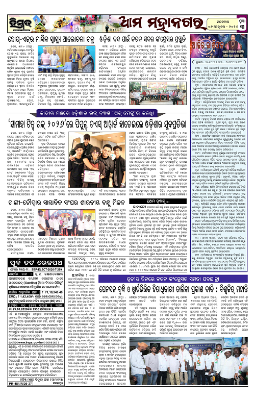 Himmat 06.10.2026 (Tuesday)-images-2