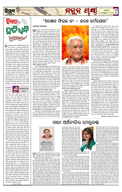 Himmat 06.10.2026 (Tuesday)-images-3