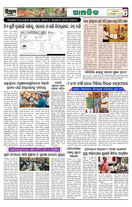 Himmat 06.10.2026 (Tuesday)-images-4
