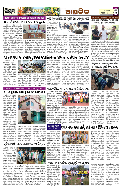 Himmat 06.10.2026 (Tuesday)-images-5