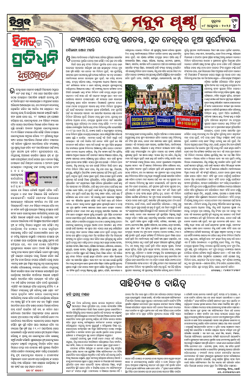 Himmat 08.10.2026 (Thursday)-images-3