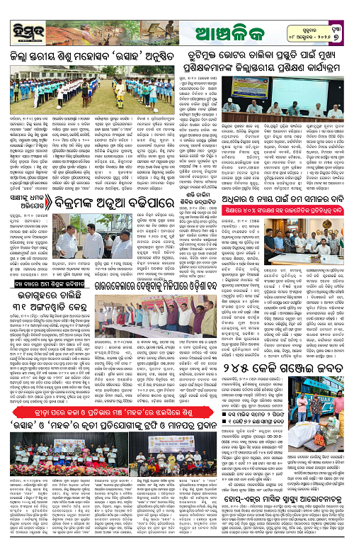 Himmat 08.10.2026 (Thursday)-images-6