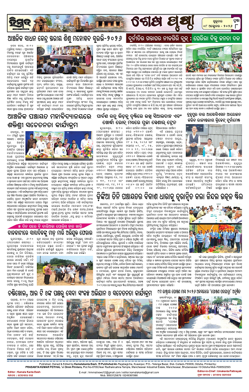 Himmat 08.10.2026 (Thursday)-images-7