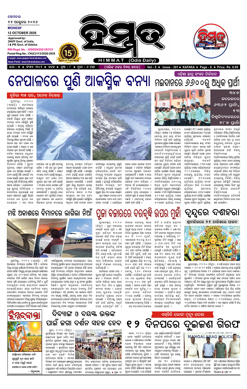 Himmat 12.10.2026 (Monday)-images-0