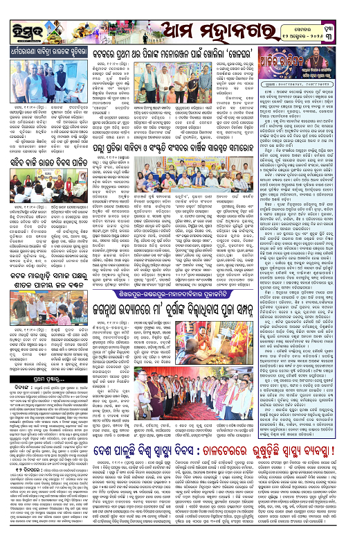 Himmat 12.10.2026 (Monday)-images-2