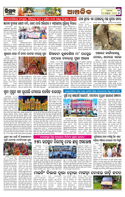 Himmat 12.10.2026 (Monday)-images-5