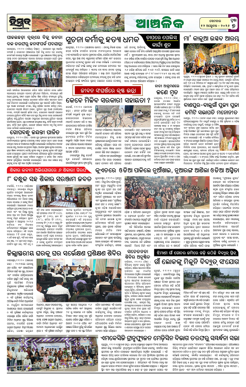Himmat 12.10.2026 (Monday)-images-6