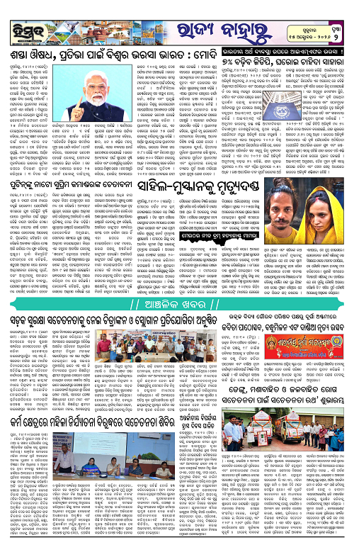 Himmat 15.10.2026 (Thursday)-images-1