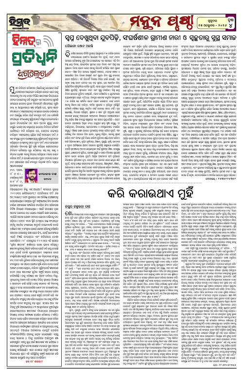 Himmat 15.10.2026 (Thursday)-images-3