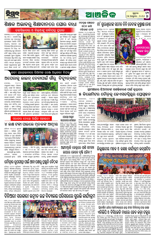 Himmat 15.10.2026 (Thursday)-images-6
