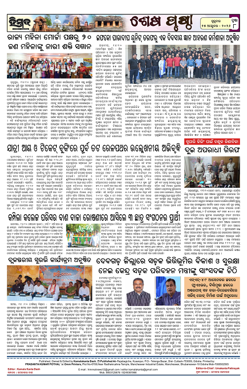 Himmat 15.10.2026 (Thursday)-images-7