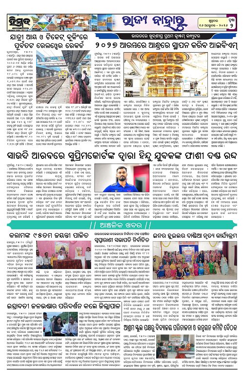 Himmat 16.10.2026 (Friday)-images-1