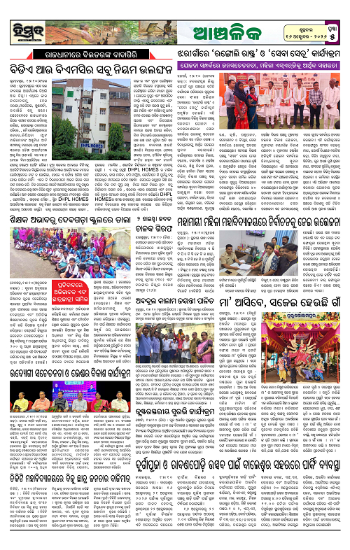 Himmat 16.10.2026 (Friday)-images-4