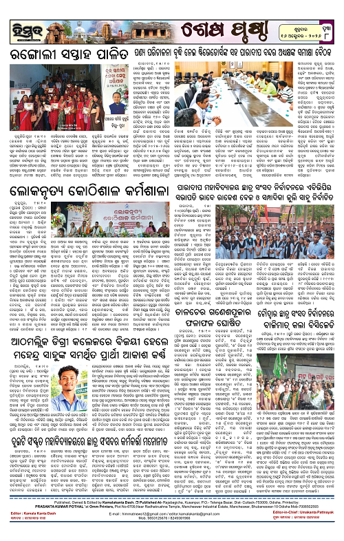 Himmat 16.10.2026 (Friday)-images-7
