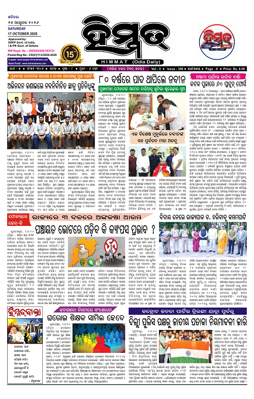 Himmat 17.10.2026 (Saturday)-images-0