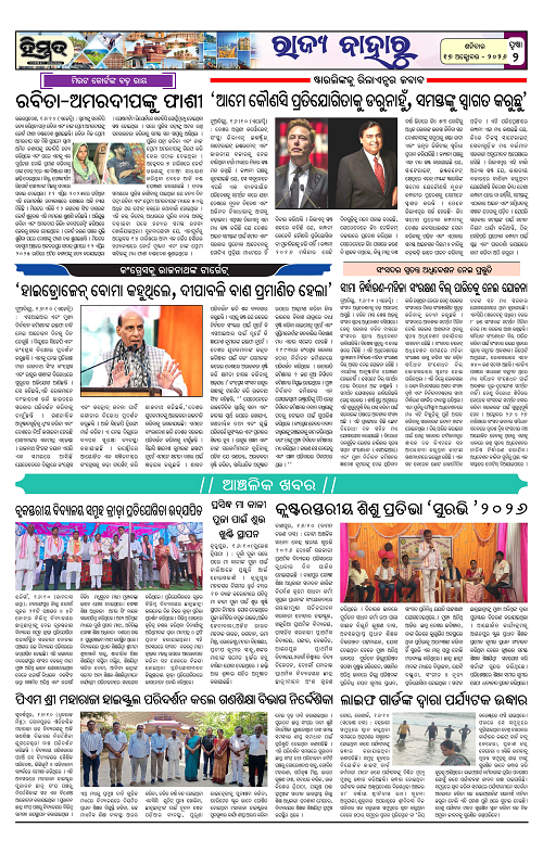 Himmat 17.10.2026 (Saturday)-images-1