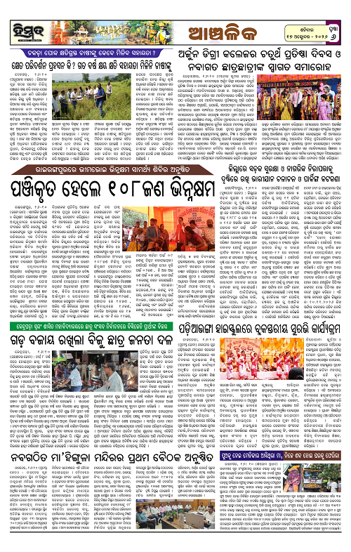 Himmat 17.10.2026 (Saturday)-images-5