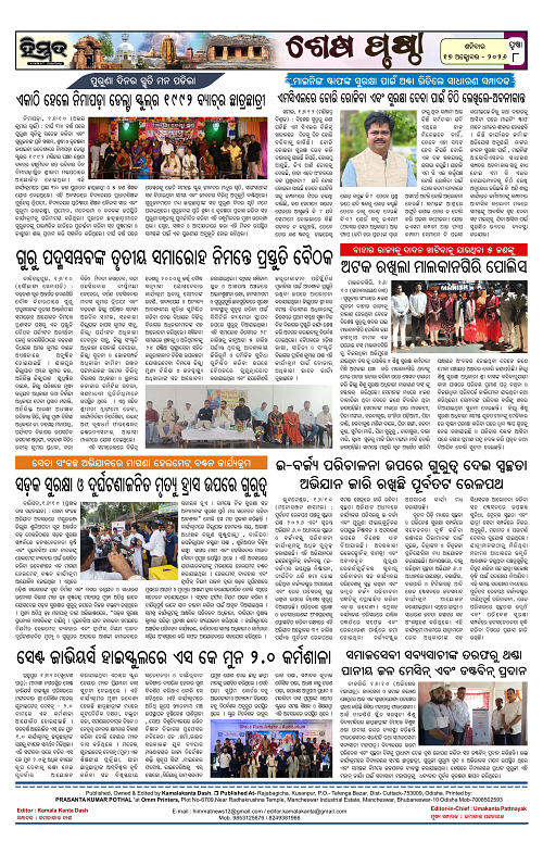 Himmat 17.10.2026 (Saturday)-images-7