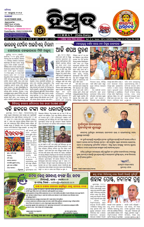 Himmat 18.10.2026 (Sunday)-images-0