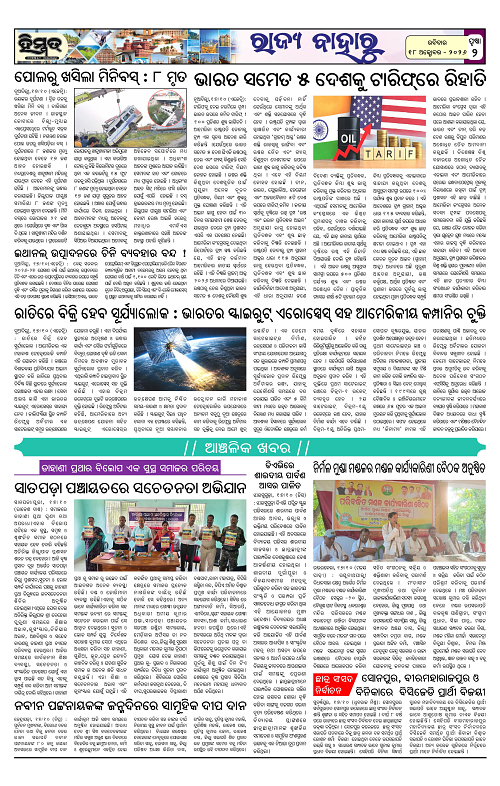 Himmat 18.10.2026 (Sunday)-images-1