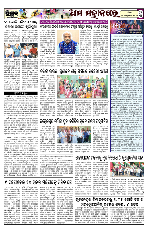 Himmat 18.10.2026 (Sunday)-images-2