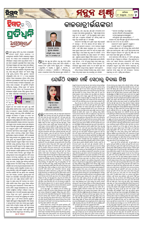 Himmat 18.10.2026 (Sunday)-images-3