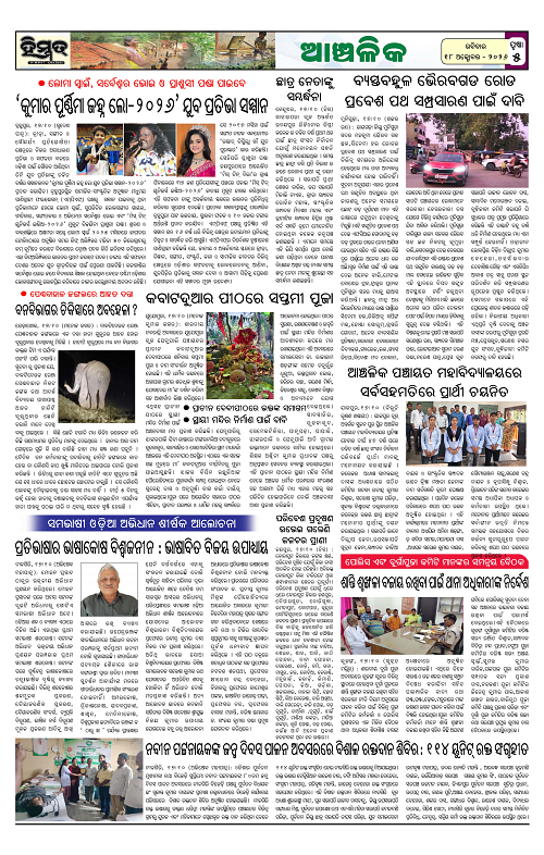 Himmat 18.10.2026 (Sunday)-images-4