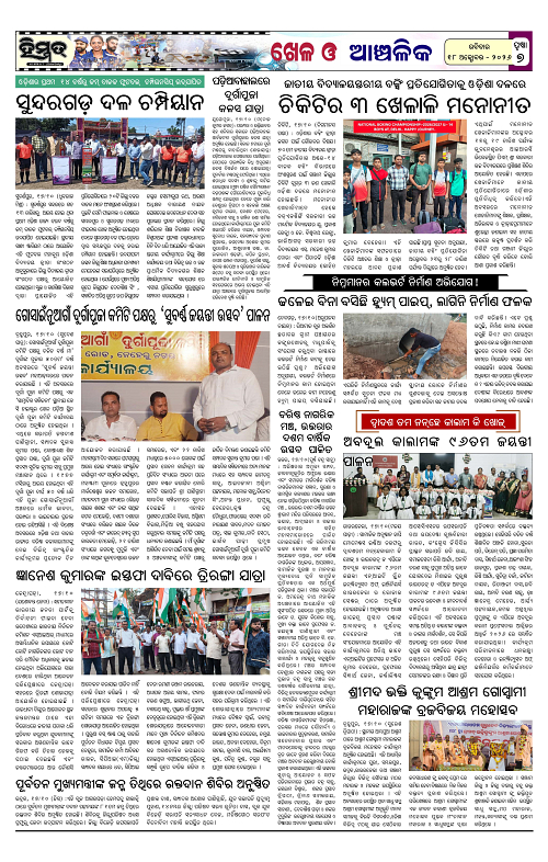 Himmat 18.10.2026 (Sunday)-images-6