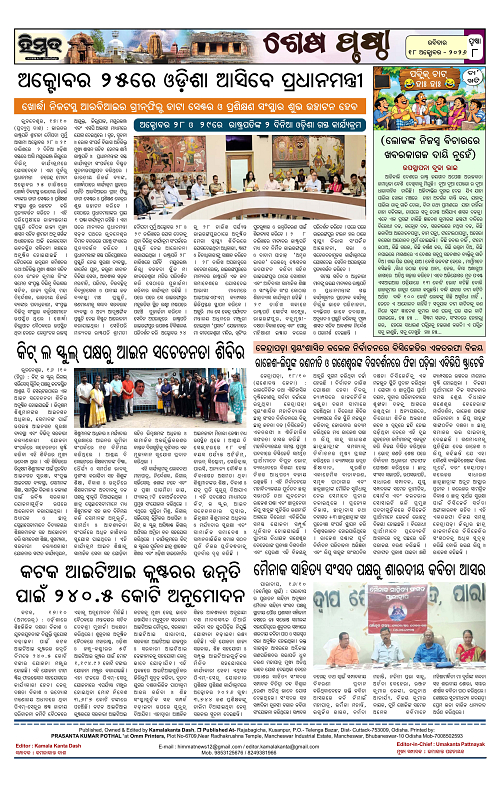 Himmat 18.10.2026 (Sunday)-images-7