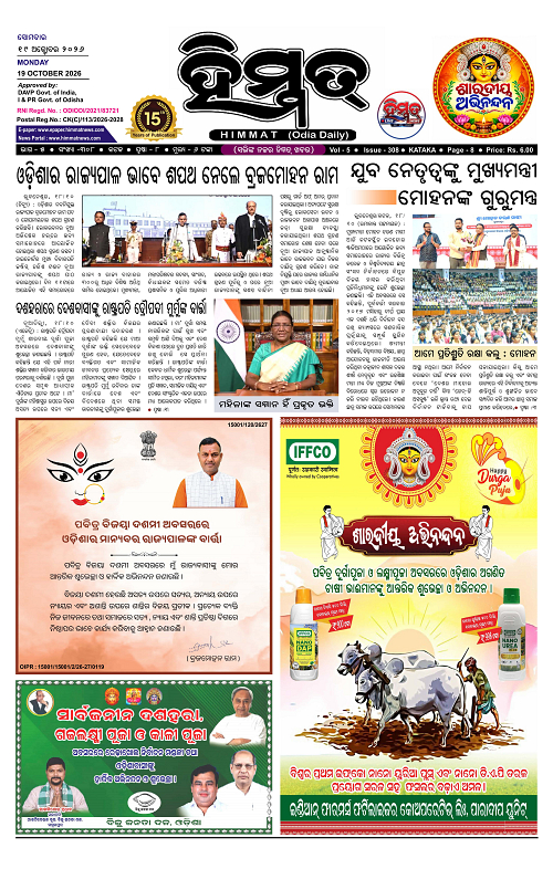 Himmat 19.10.2026 (Monday)-images-0