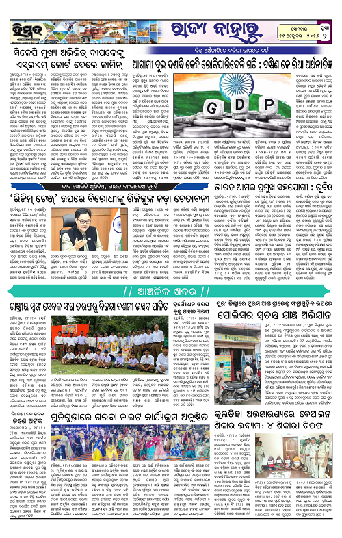 Himmat 19.10.2026 (Monday)-images-1