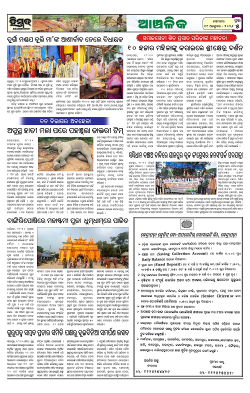 Himmat 19.10.2026 (Monday)-images-4